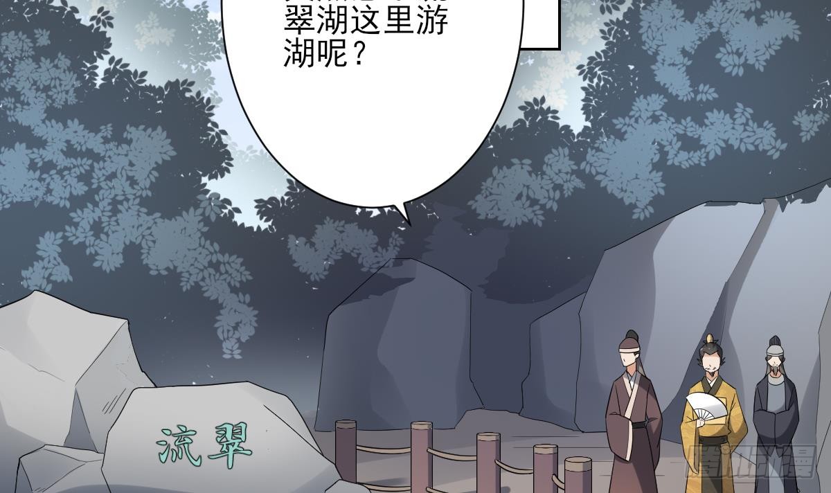 《一代诡妃》第159话 剥了顾梓汐的皮 第37页
