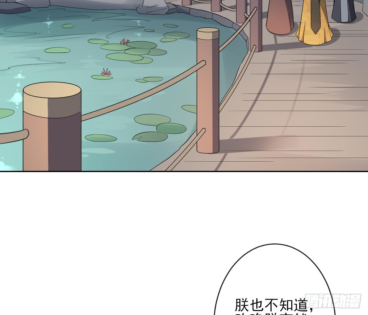 《一代诡妃》第159话 剥了顾梓汐的皮 第38页