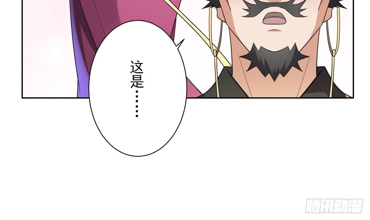 《一代诡妃》第159话 剥了顾梓汐的皮 第43页