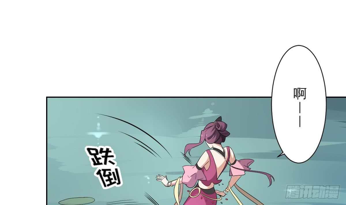 《一代诡妃》第159话 剥了顾梓汐的皮 第44页