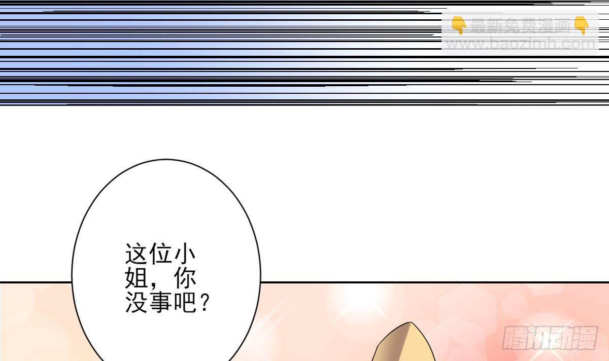 《一代诡妃》第159话 剥了顾梓汐的皮 第46页