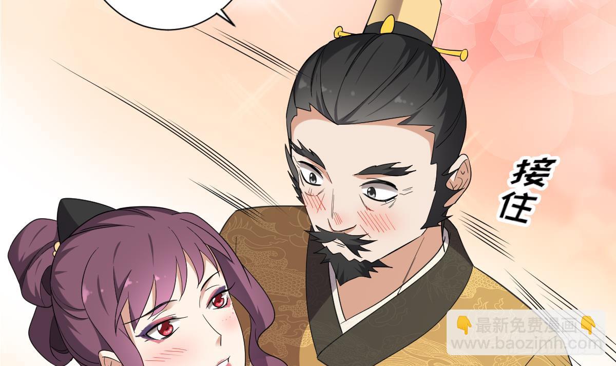 《一代诡妃》第159话 剥了顾梓汐的皮 第47页