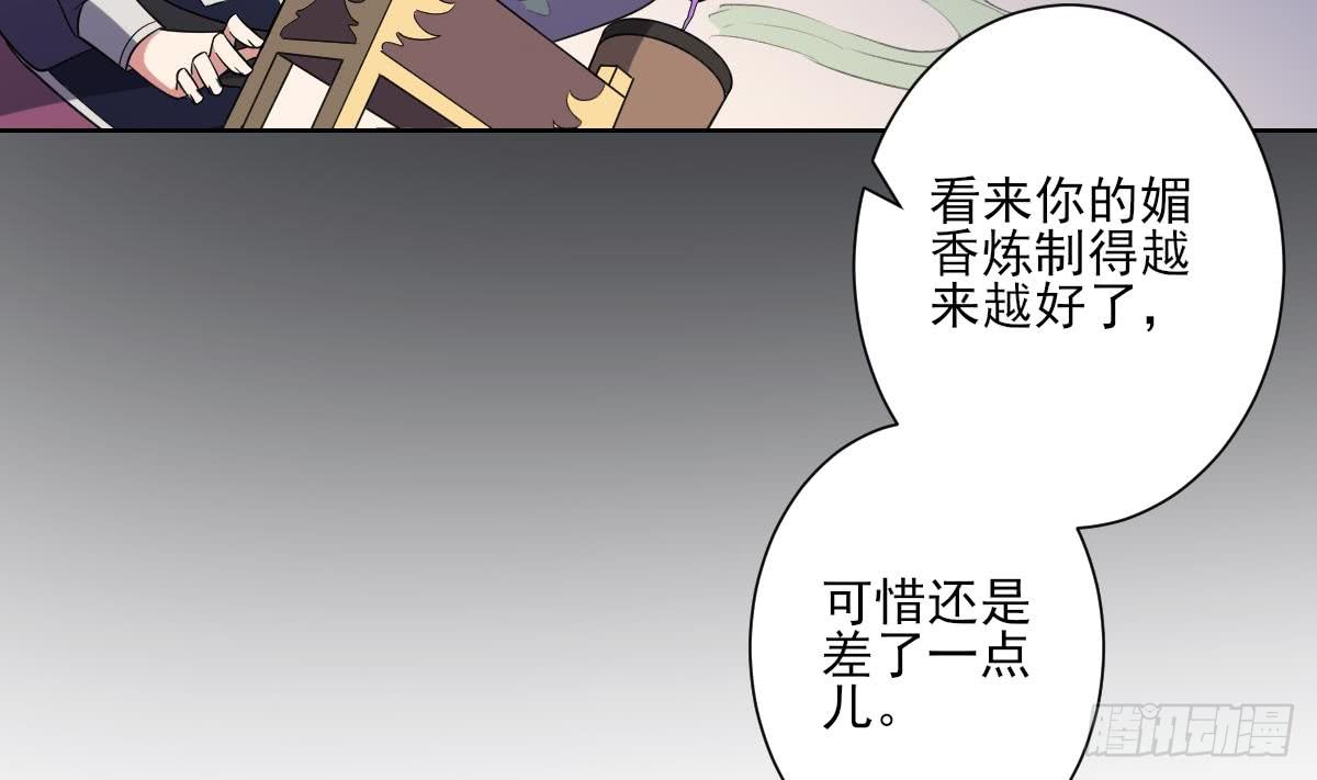 《一代诡妃》第159话 剥了顾梓汐的皮 第5页