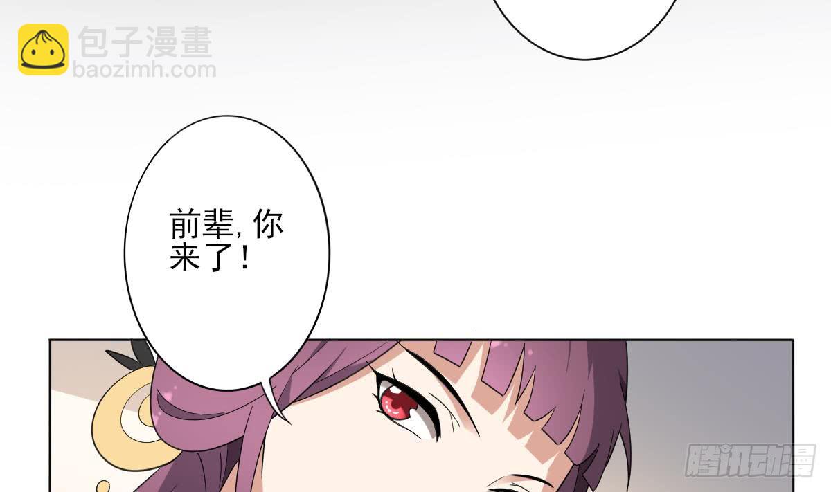 《一代诡妃》第159话 剥了顾梓汐的皮 第6页