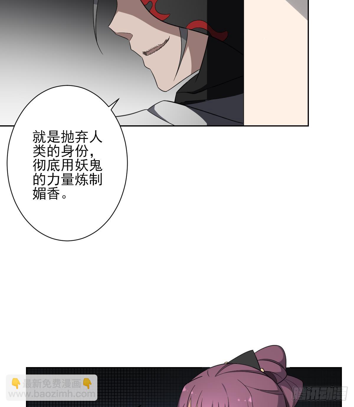 《一代诡妃》第159话 剥了顾梓汐的皮 第9页