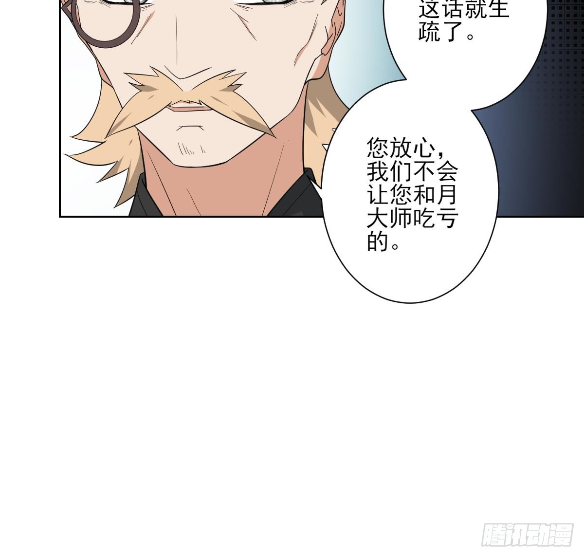 《一代诡妃》第163话 纳兰佳琪黑化 第10页