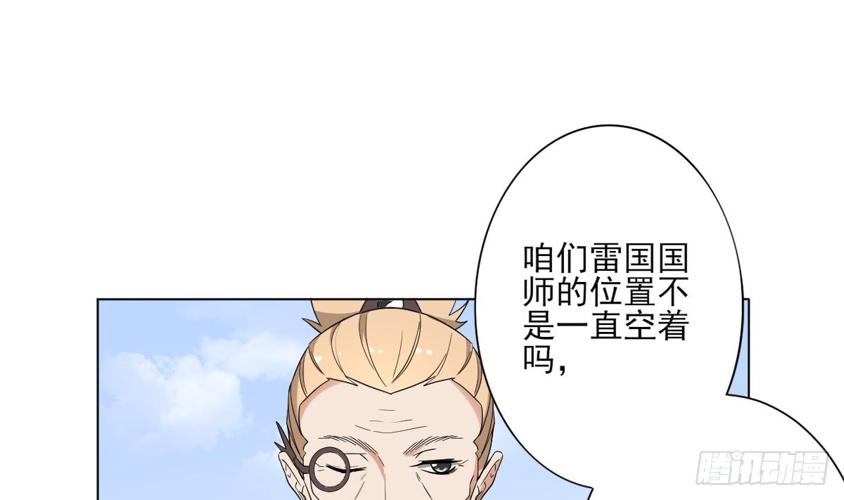 《一代诡妃》第163话 纳兰佳琪黑化 第11页