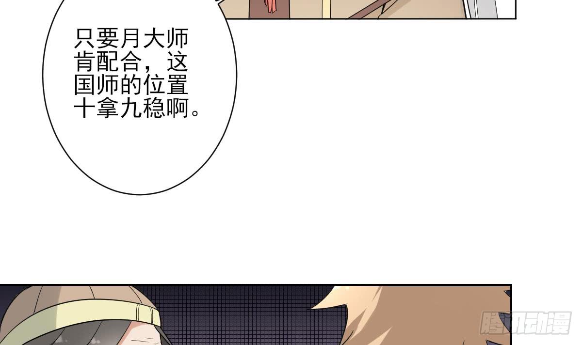 《一代诡妃》第163话 纳兰佳琪黑化 第13页