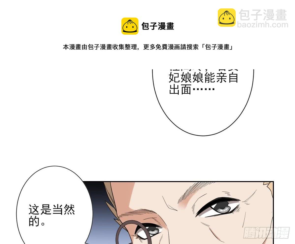 《一代诡妃》第163话 纳兰佳琪黑化 第15页