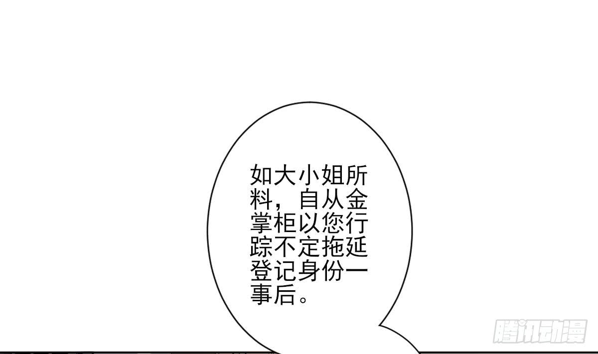 《一代诡妃》第163话 纳兰佳琪黑化 第20页