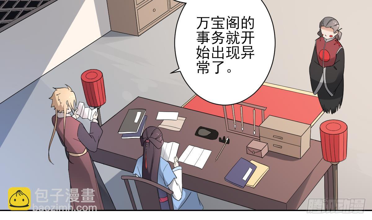 《一代诡妃》第163话 纳兰佳琪黑化 第21页