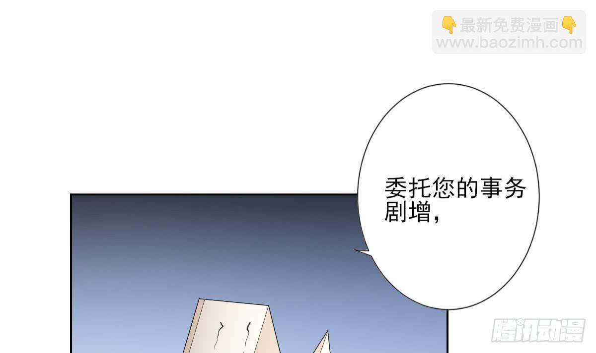 《一代诡妃》第163话 纳兰佳琪黑化 第22页