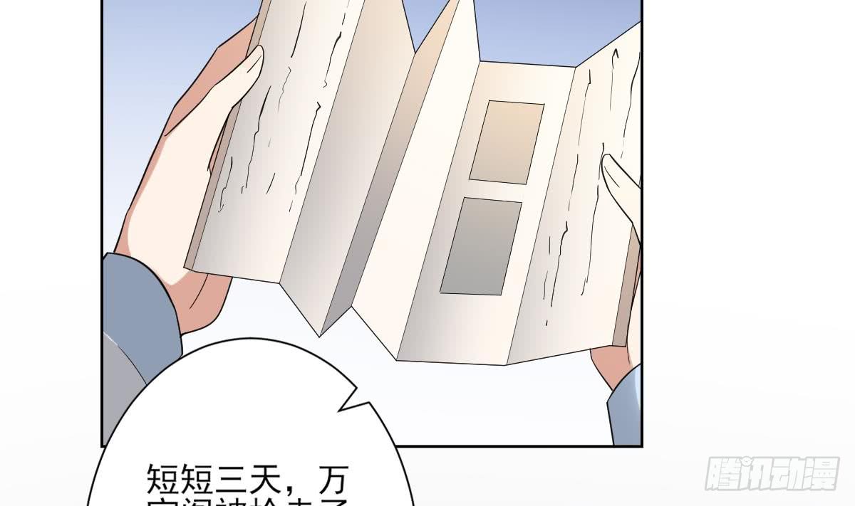 《一代诡妃》第163话 纳兰佳琪黑化 第23页