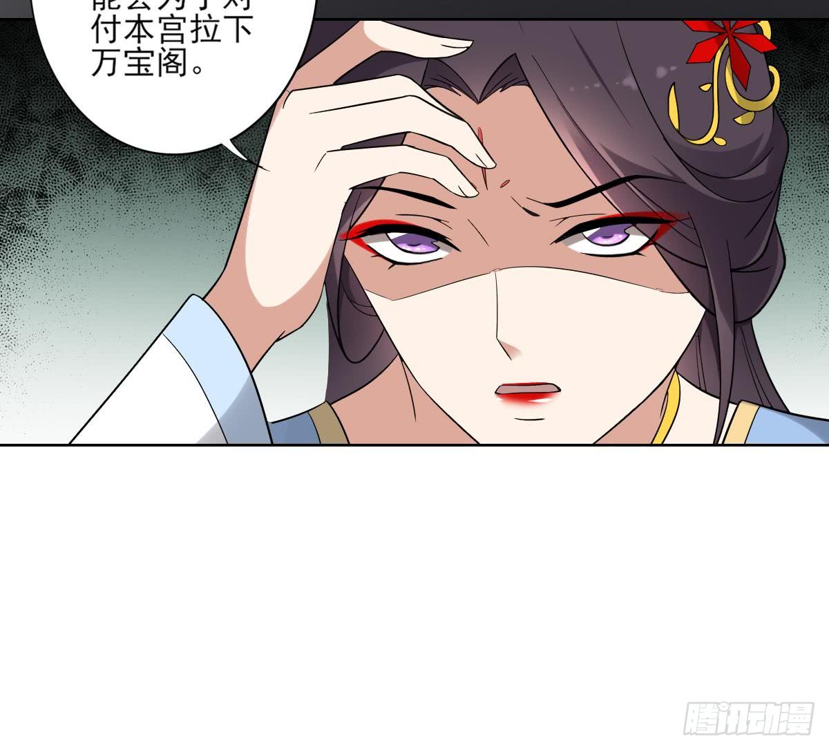 《一代诡妃》第163话 纳兰佳琪黑化 第26页
