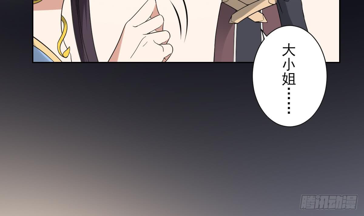 《一代诡妃》第163话 纳兰佳琪黑化 第31页