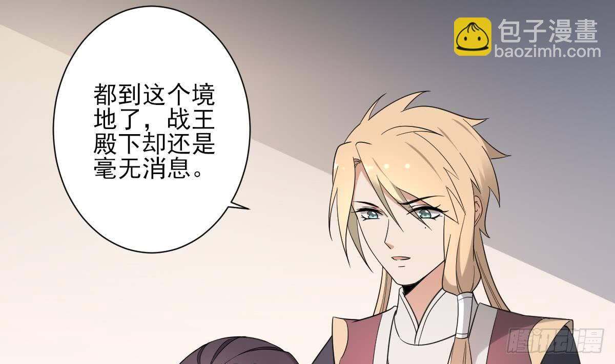《一代诡妃》第163话 纳兰佳琪黑化 第32页