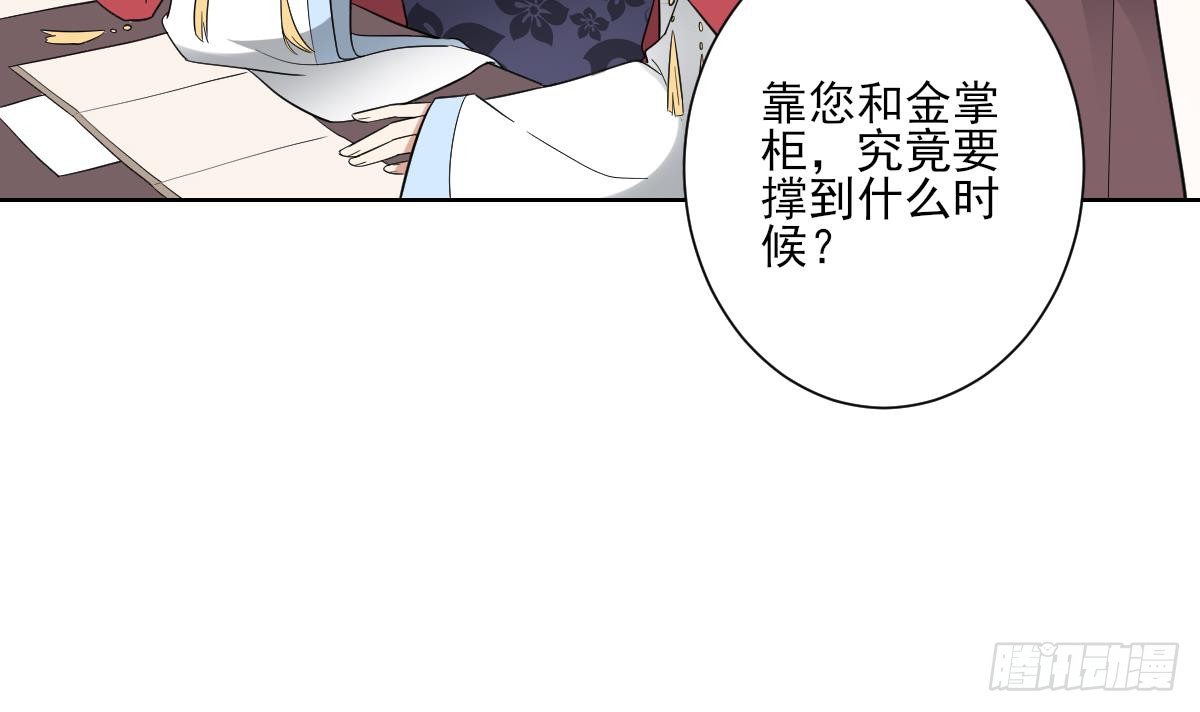 《一代诡妃》第163话 纳兰佳琪黑化 第34页