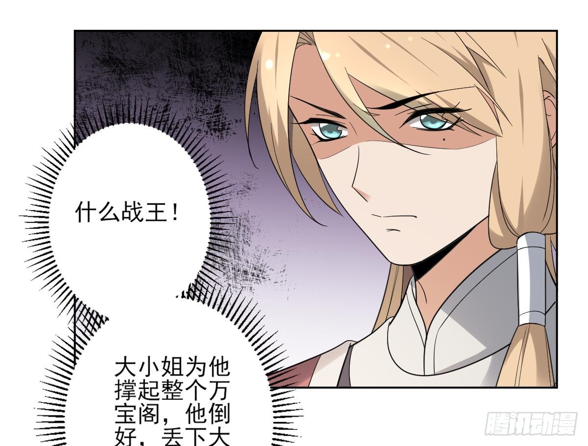 《一代诡妃》第163话 纳兰佳琪黑化 第35页
