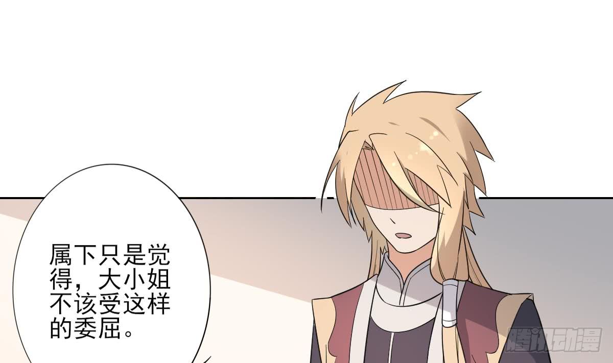 《一代诡妃》第163话 纳兰佳琪黑化 第38页