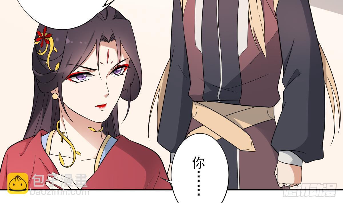 《一代诡妃》第163话 纳兰佳琪黑化 第39页