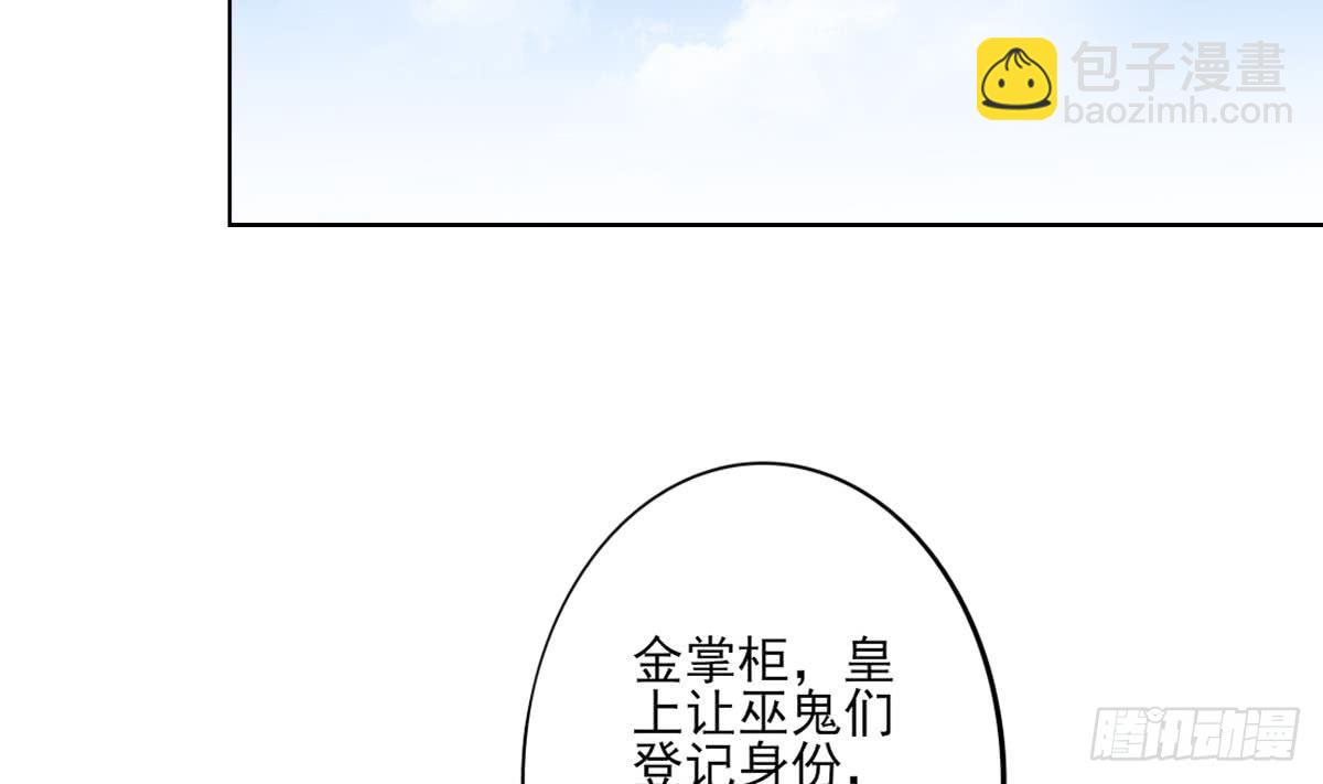《一代诡妃》第163话 纳兰佳琪黑化 第3页