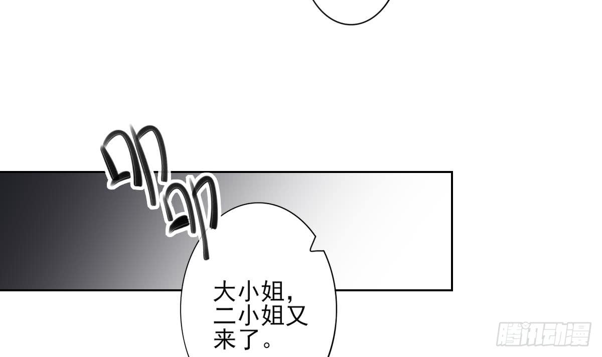 《一代诡妃》第163话 纳兰佳琪黑化 第40页