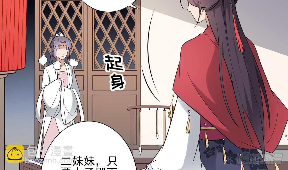 《一代诡妃》第163话 纳兰佳琪黑化 第45页