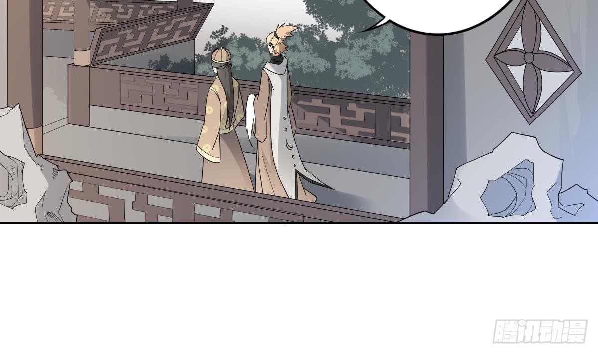 《一代诡妃》第163话 纳兰佳琪黑化 第5页