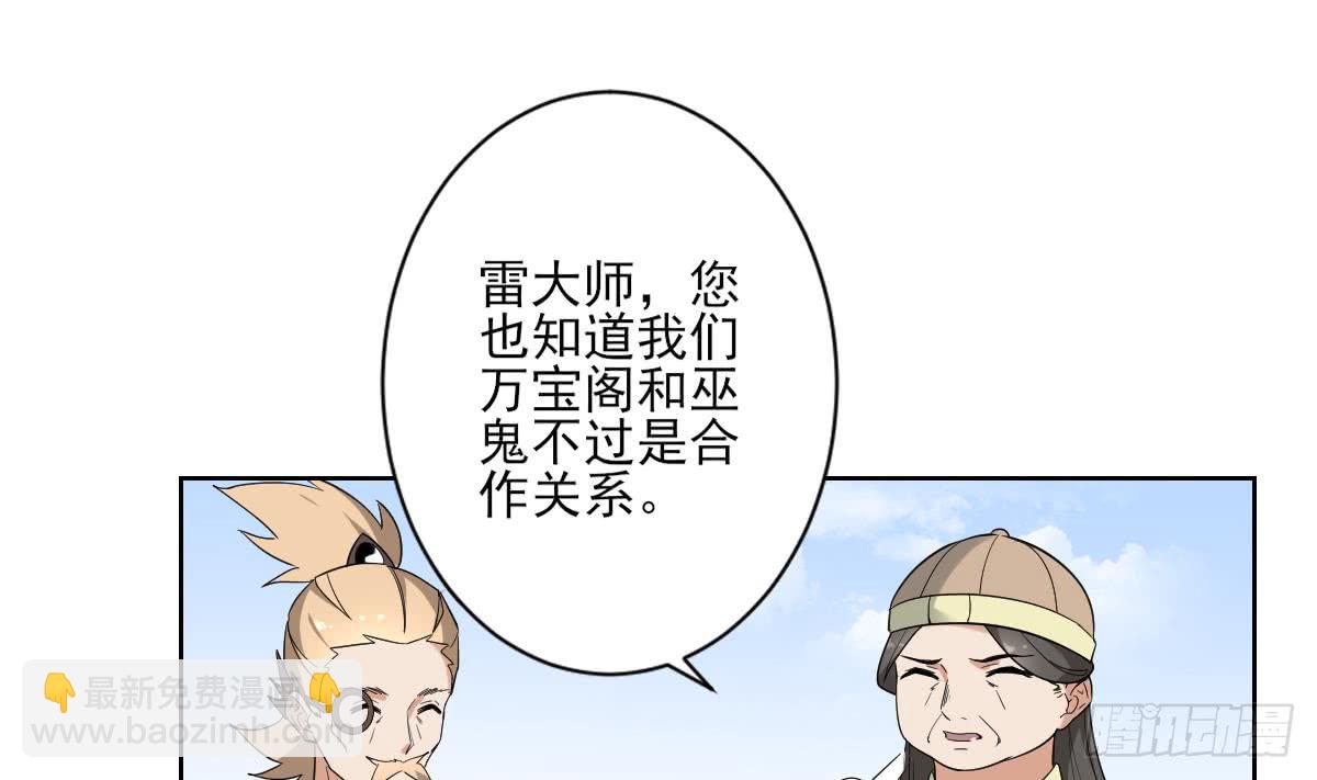 《一代诡妃》第163话 纳兰佳琪黑化 第6页