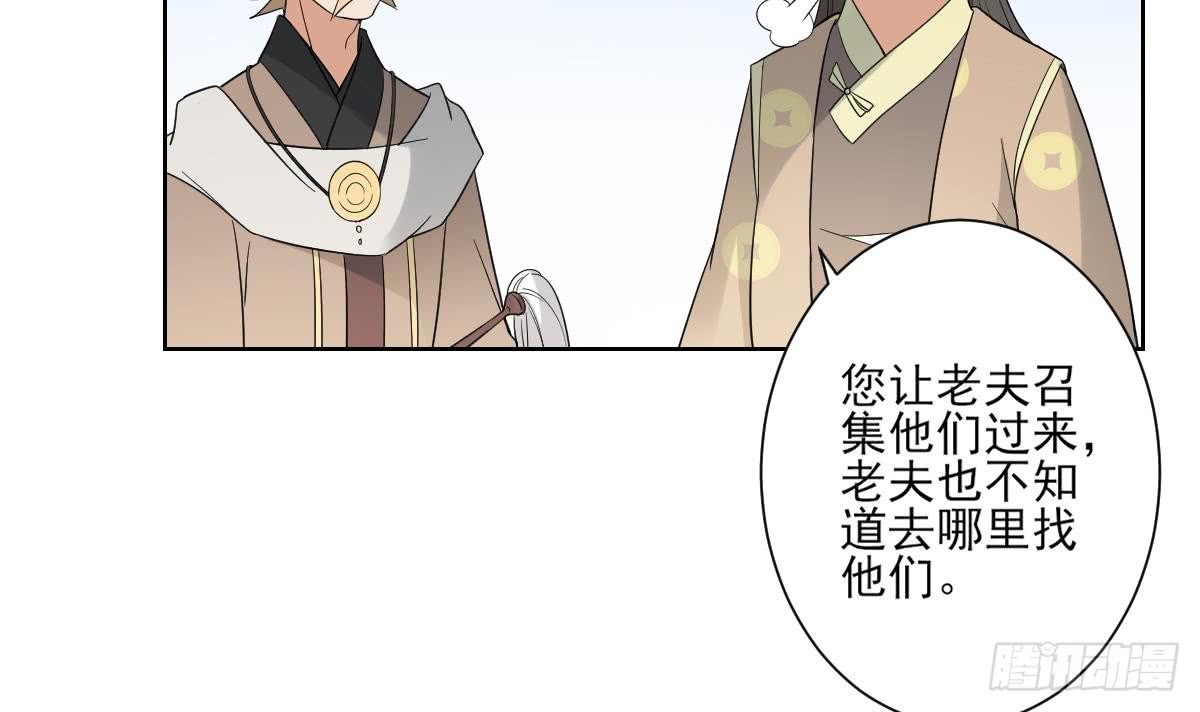 《一代诡妃》第163话 纳兰佳琪黑化 第7页
