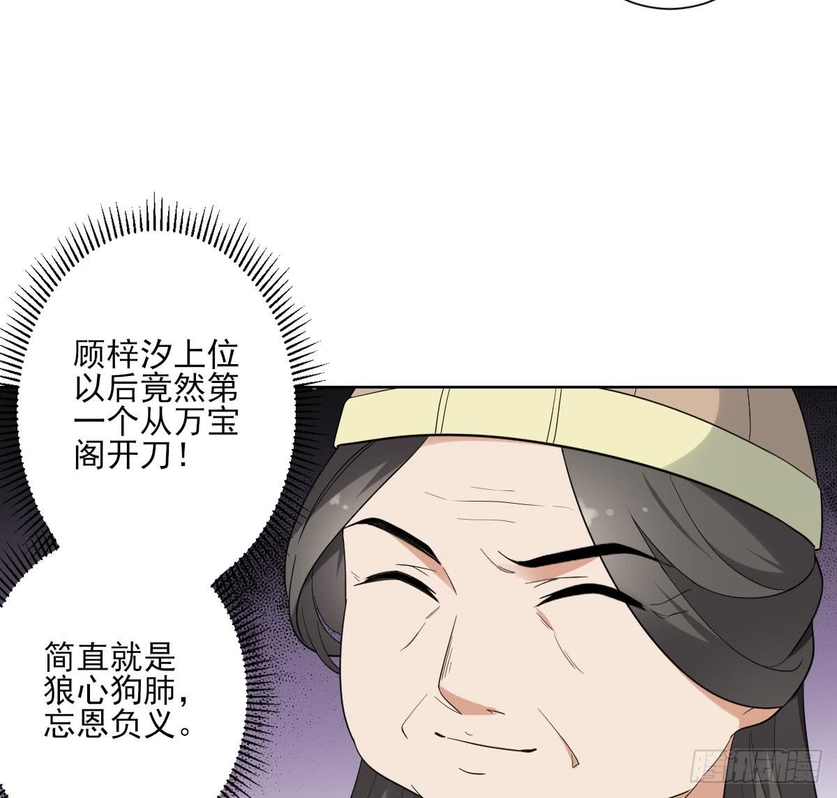 《一代诡妃》第163话 纳兰佳琪黑化 第8页