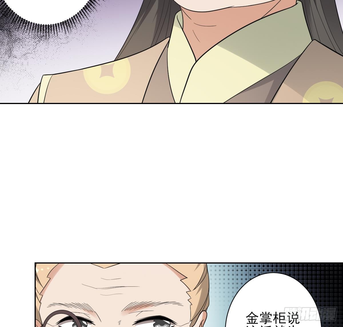 《一代诡妃》第163话 纳兰佳琪黑化 第9页