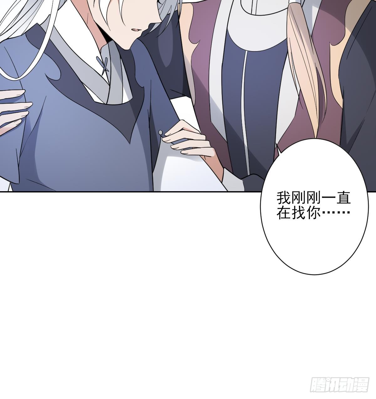 《一代诡妃》第162话 顾乌雅的阴谋 第10页