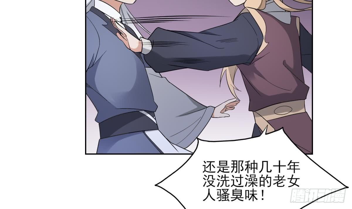 《一代诡妃》第162话 顾乌雅的阴谋 第12页