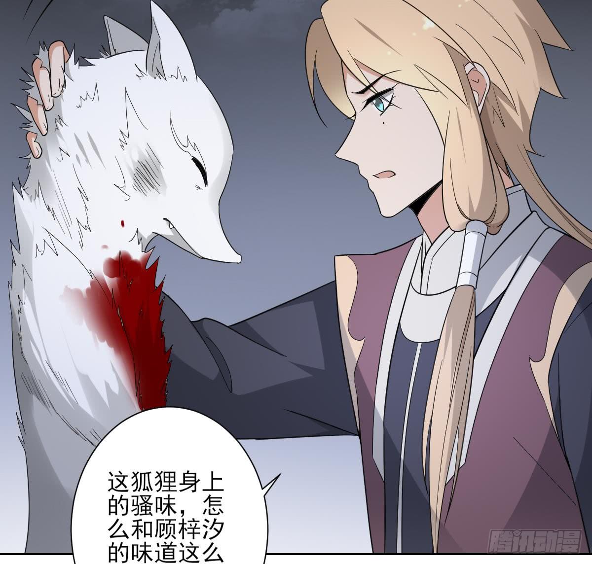 《一代诡妃》第162话 顾乌雅的阴谋 第18页
