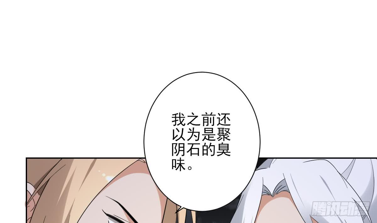 《一代诡妃》第162话 顾乌雅的阴谋 第20页
