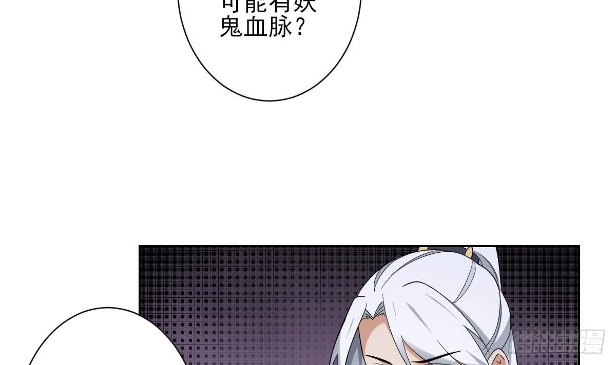 《一代诡妃》第162话 顾乌雅的阴谋 第22页