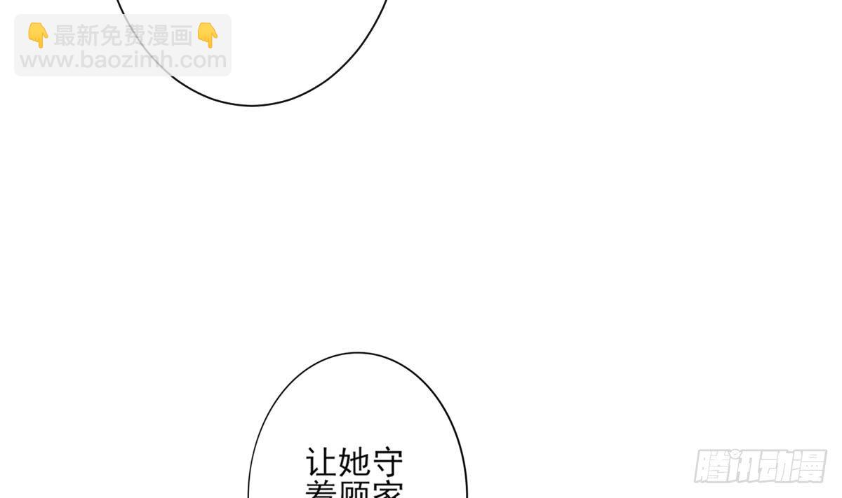 《一代诡妃》第162话 顾乌雅的阴谋 第24页