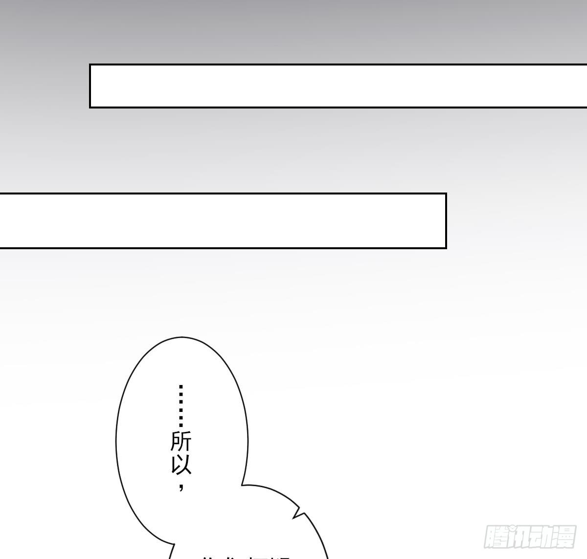《一代诡妃》第162话 顾乌雅的阴谋 第27页