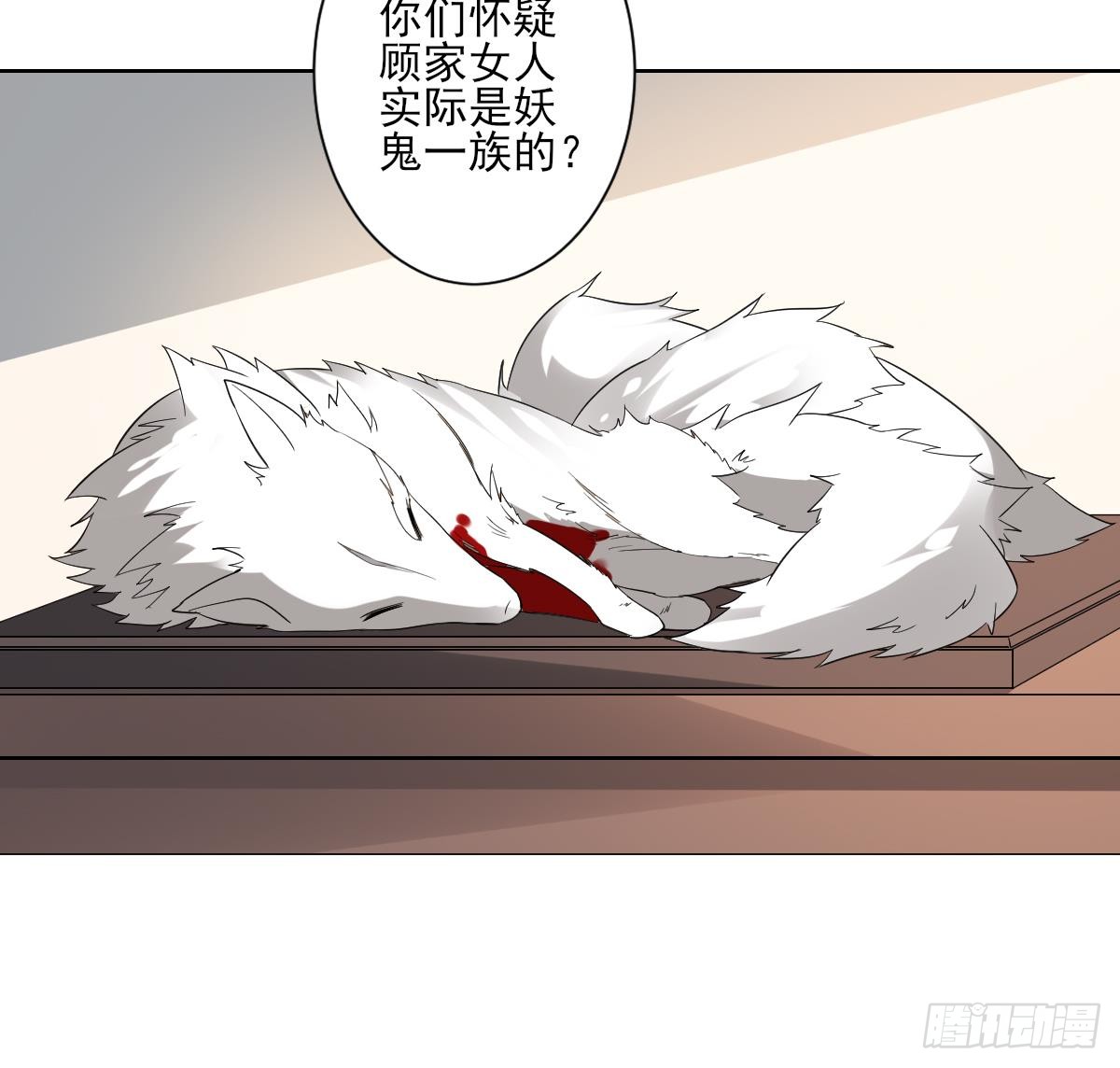 《一代诡妃》第162话 顾乌雅的阴谋 第28页