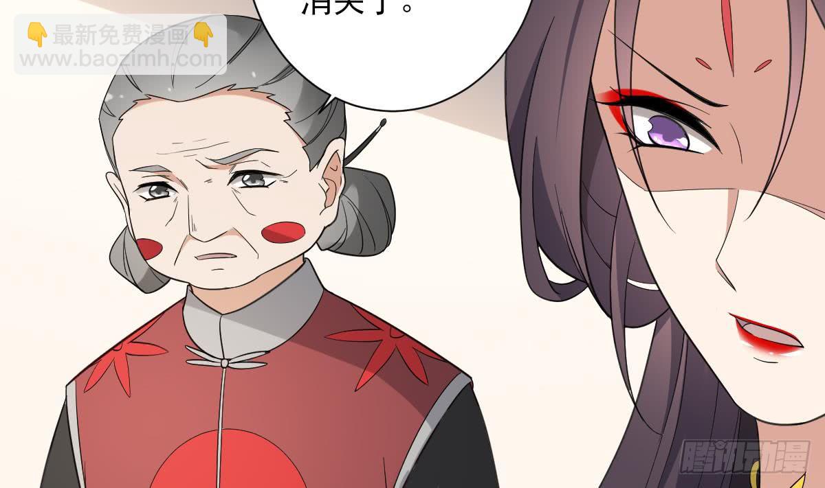 《一代诡妃》第162话 顾乌雅的阴谋 第32页
