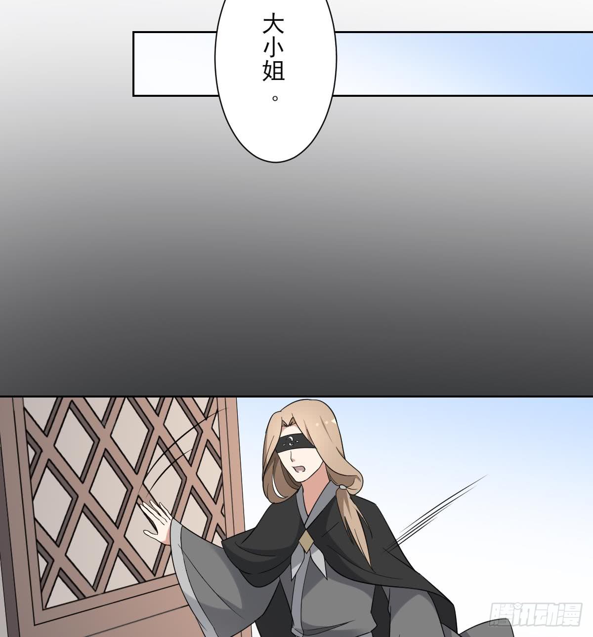 《一代诡妃》第162话 顾乌雅的阴谋 第36页