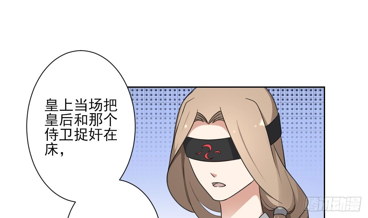 《一代诡妃》第162话 顾乌雅的阴谋 第38页