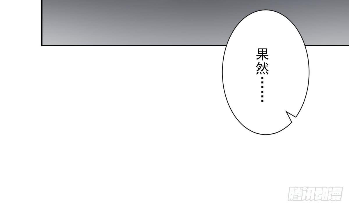 《一代诡妃》第162话 顾乌雅的阴谋 第3页