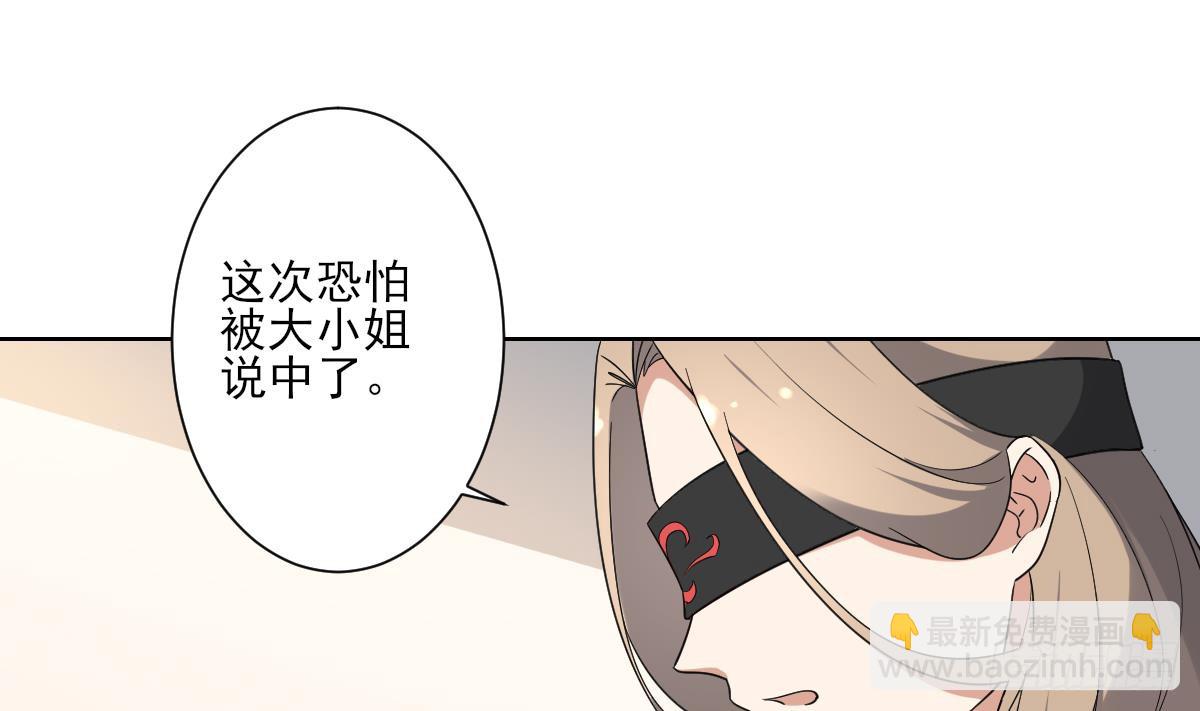 《一代诡妃》第162话 顾乌雅的阴谋 第47页