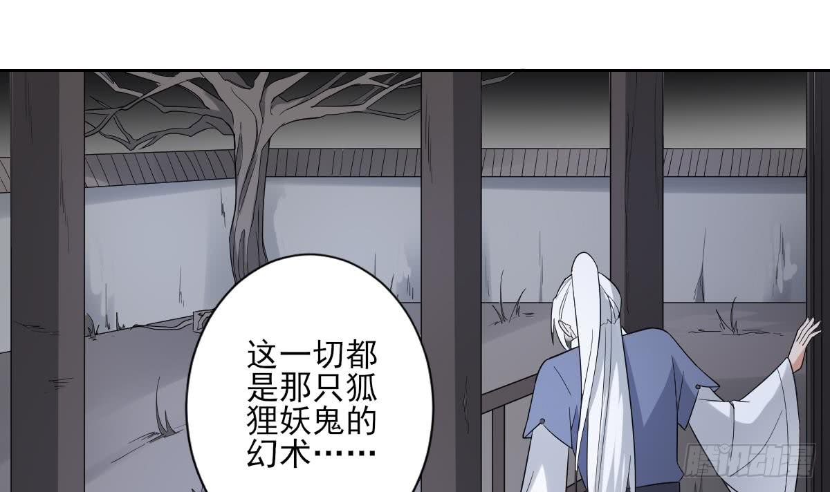 《一代诡妃》第162话 顾乌雅的阴谋 第4页