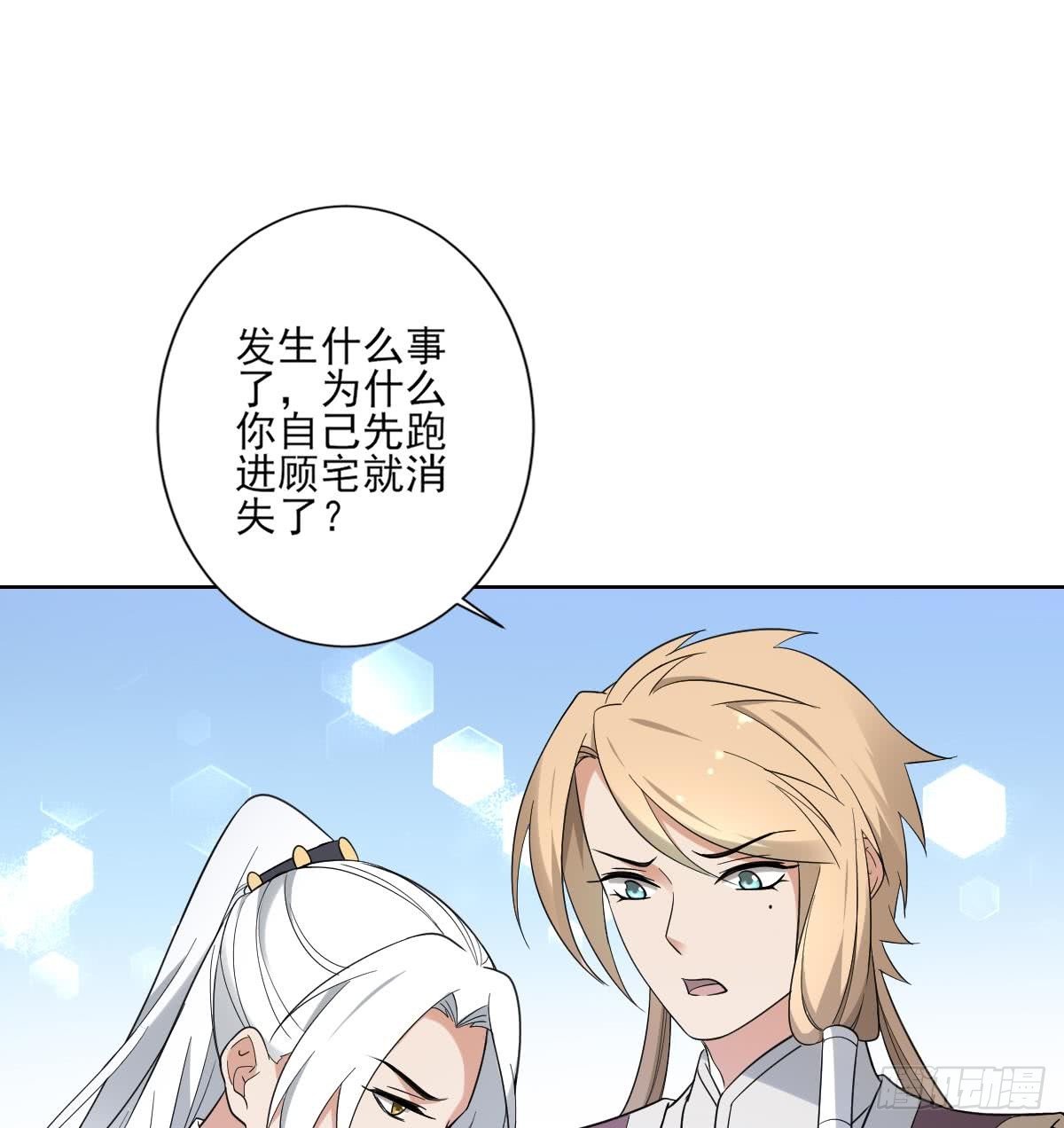 《一代诡妃》第162话 顾乌雅的阴谋 第9页