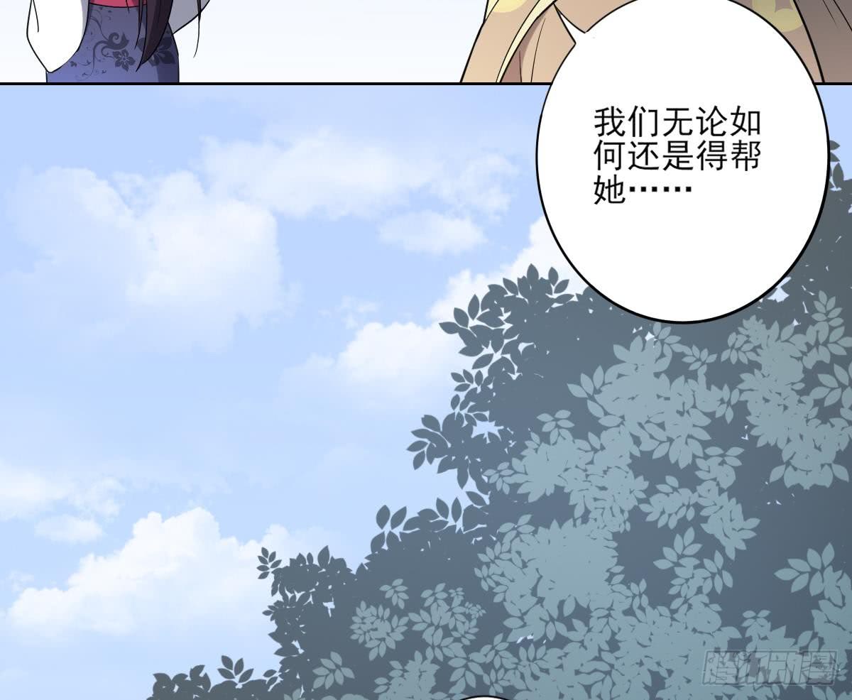 《一代诡妃》第160话 顾乌雅的目的 第11页
