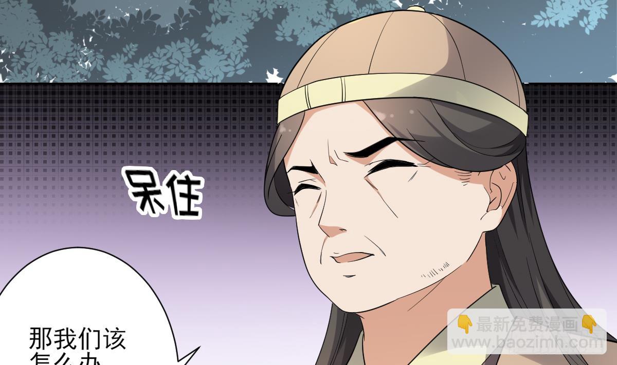 《一代诡妃》第160话 顾乌雅的目的 第17页
