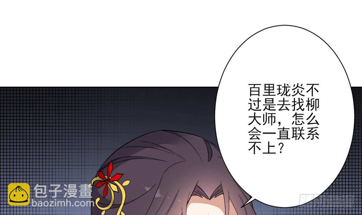 《一代诡妃》第160话 顾乌雅的目的 第19页